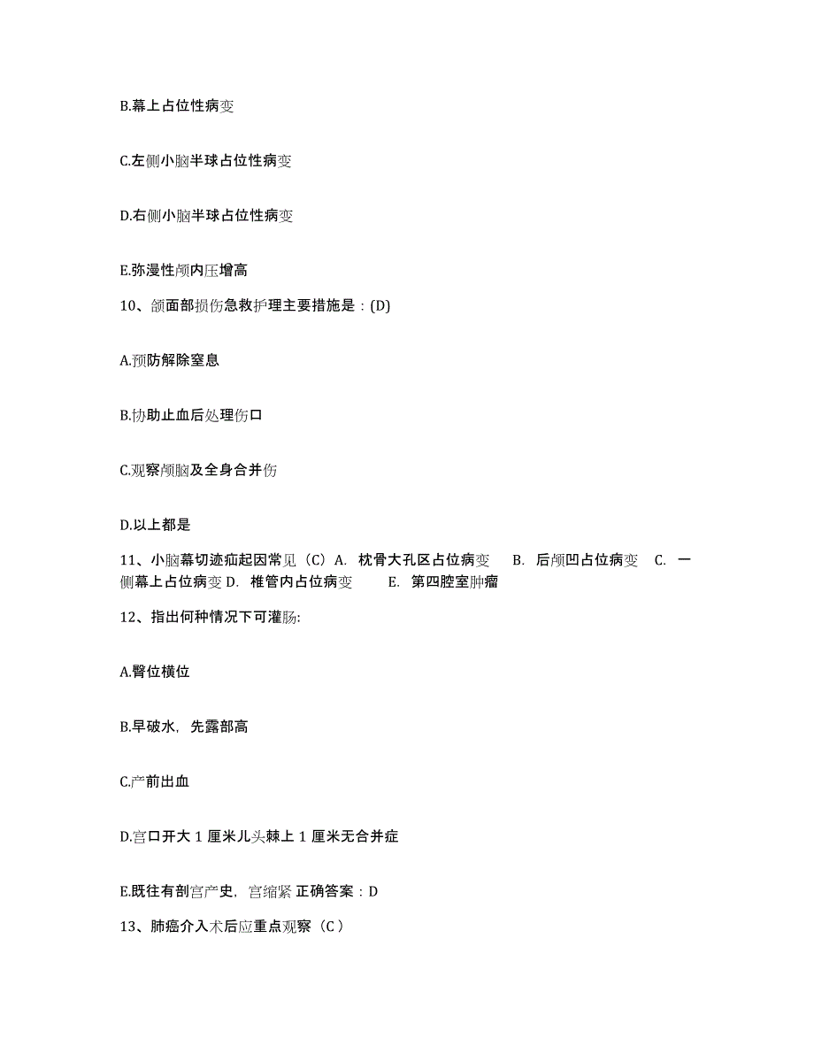 备考2025北京市昌平区兴寿镇医院(北京昌澳医院)护士招聘模拟考试试卷B卷含答案_第3页