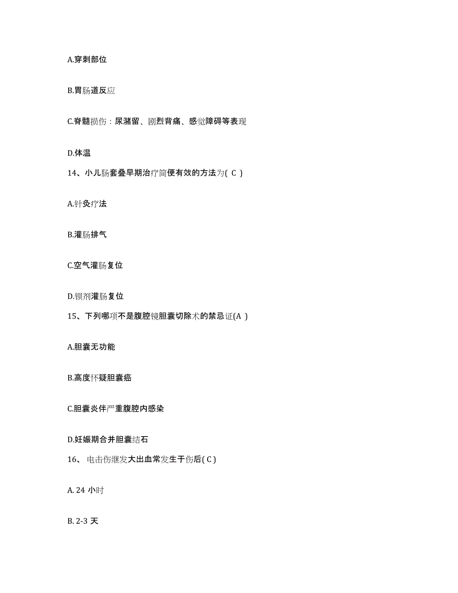 备考2025北京市昌平区兴寿镇医院(北京昌澳医院)护士招聘模拟考试试卷B卷含答案_第4页