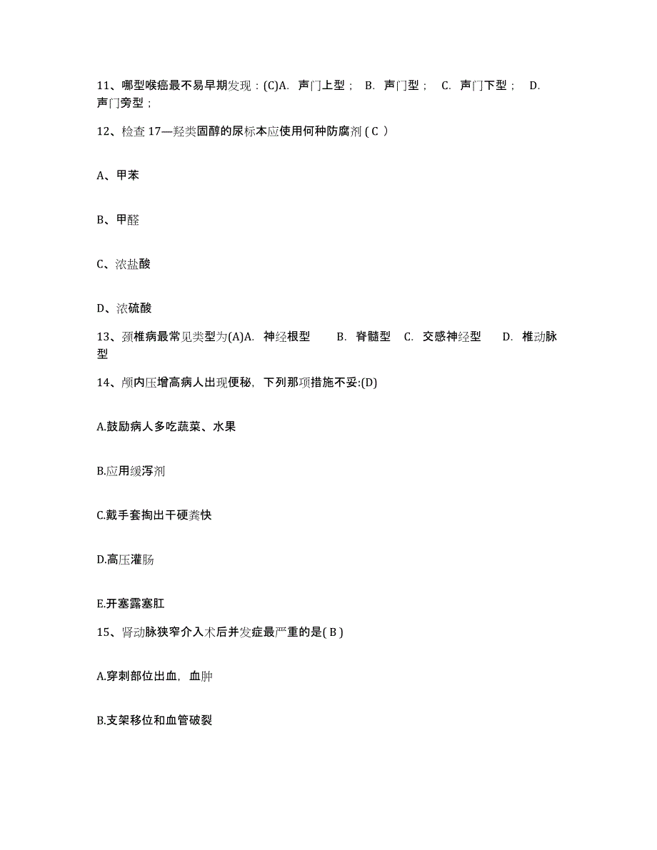 备考2025宁夏石嘴山市石炭井矿务局沟口职工医院护士招聘每日一练试卷B卷含答案_第4页