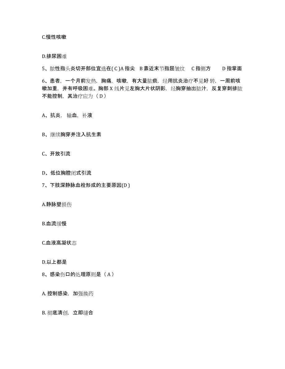 备考2025安徽省宣州市精神病医院护士招聘提升训练试卷B卷附答案_第2页