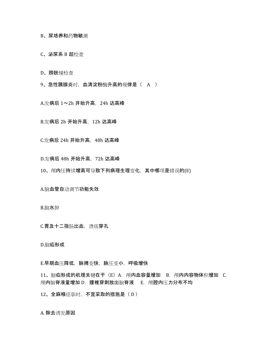 备考2025内蒙古卓资县人民医院护士招聘试题及答案_第3页