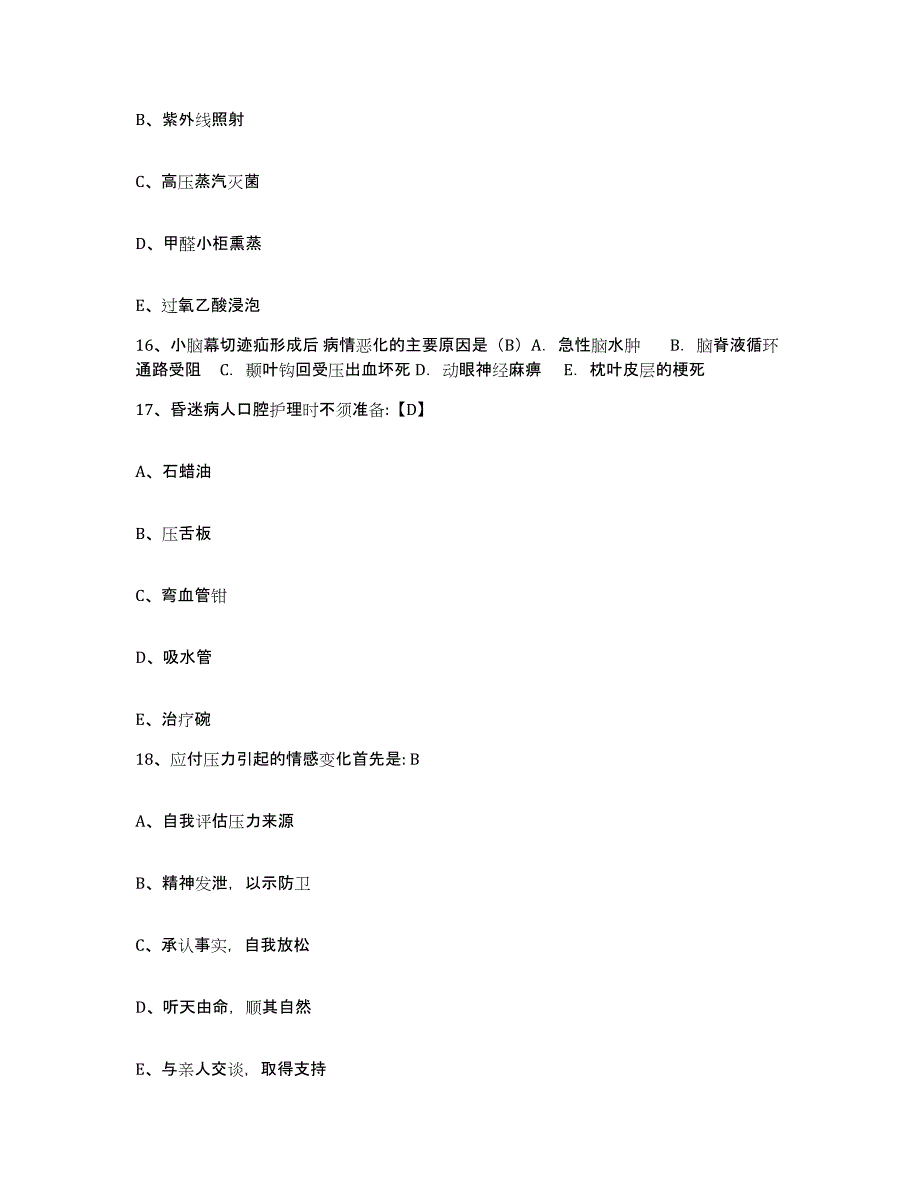 备考2025北京市房山区霞云岭乡卫生院护士招聘综合检测试卷B卷含答案_第4页