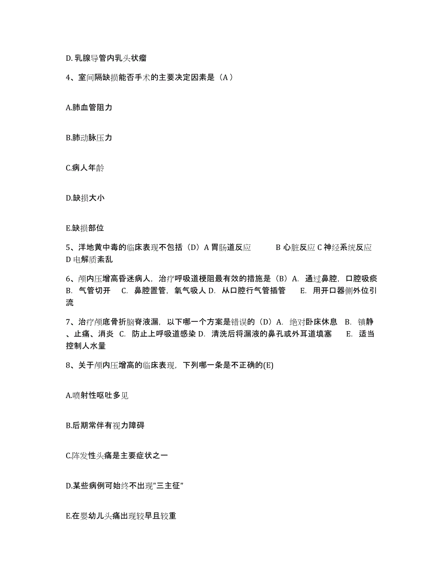 备考2025内蒙古突泉县中医院护士招聘能力测试试卷B卷附答案_第2页