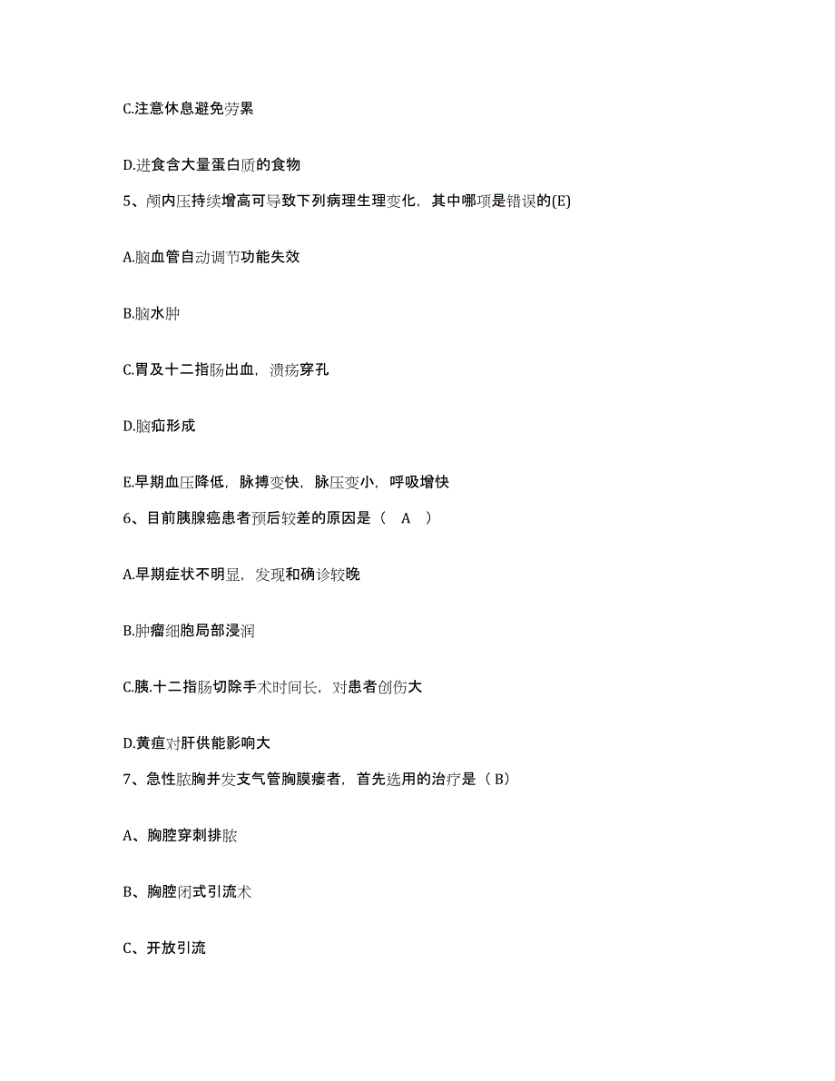 备考2025安徽省潜山县红十字会医院护士招聘押题练习试题A卷含答案_第2页