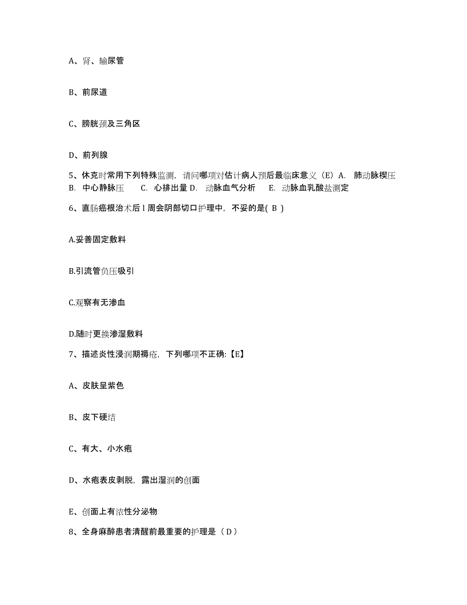 备考2025安徽省黄山市黄山区人民医院护士招聘考试题库_第2页