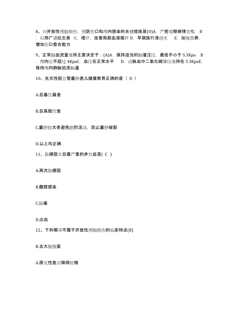 备考2025内蒙古镶黄旗蒙医院护士招聘题库与答案_第3页