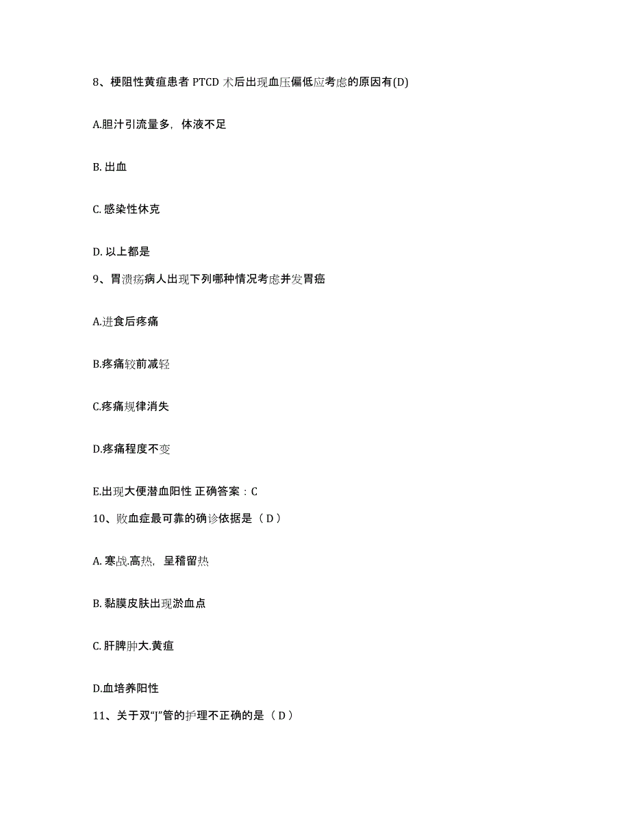 备考2025广东省东莞市东坑医院护士招聘模拟题库及答案_第3页