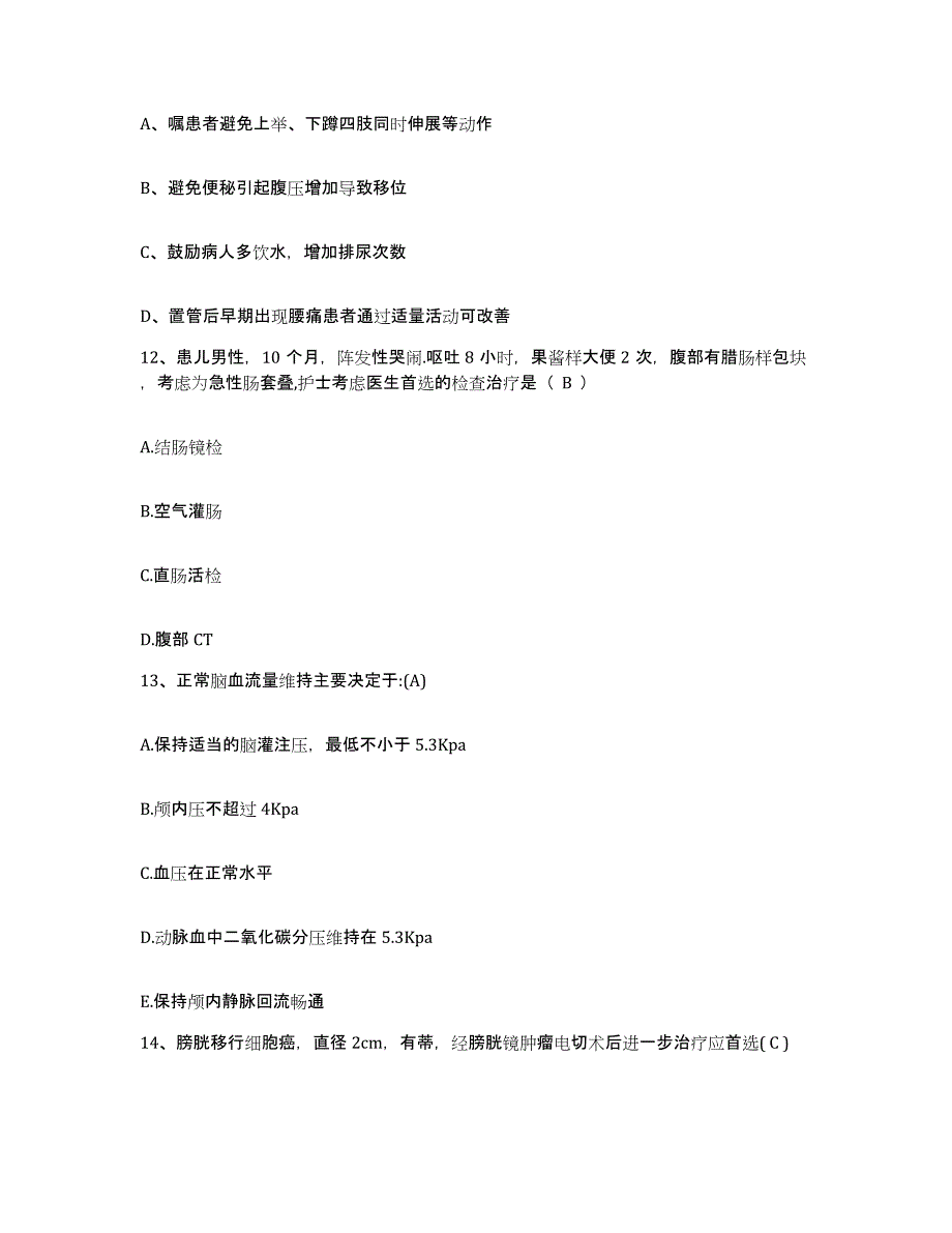 备考2025广东省东莞市东坑医院护士招聘模拟题库及答案_第4页