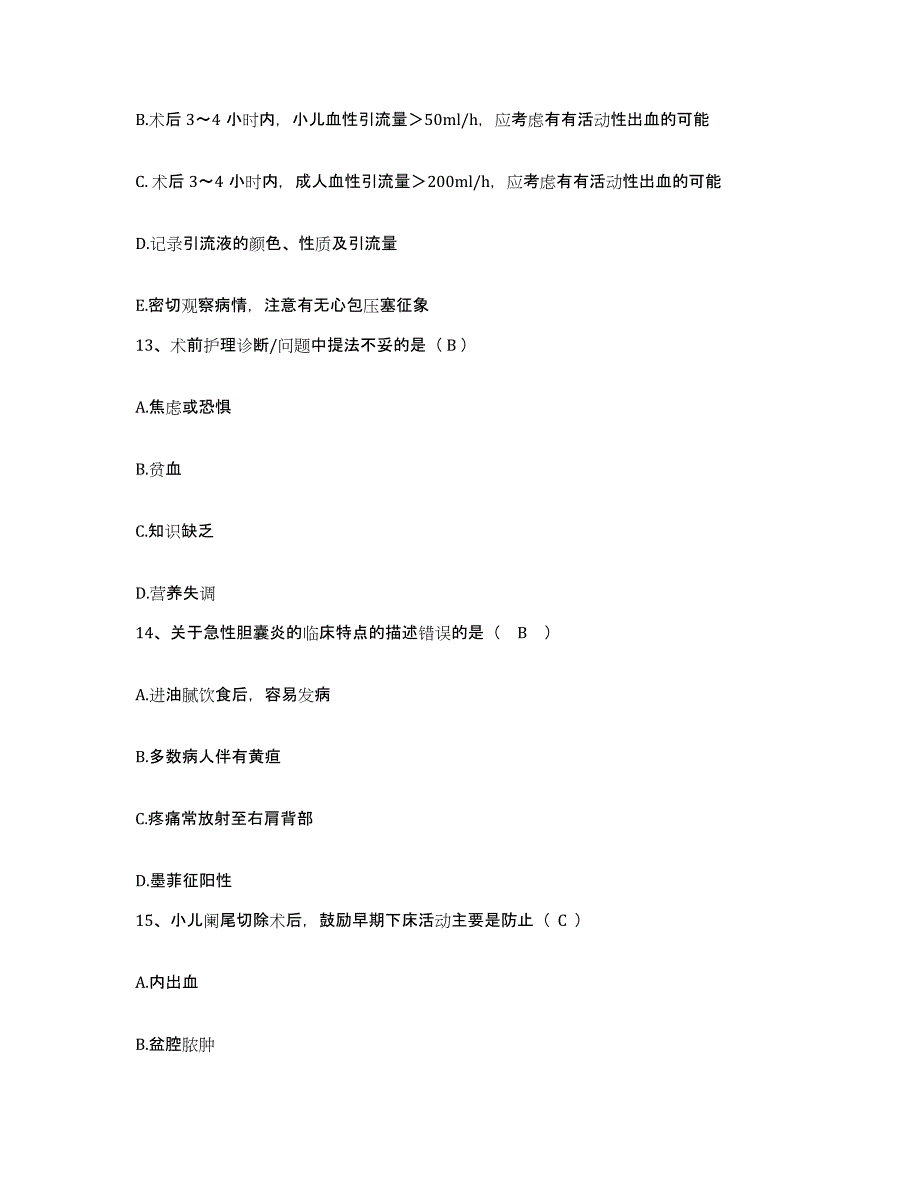 备考2025内蒙古乌拉特中旗人民医院护士招聘典型题汇编及答案_第4页