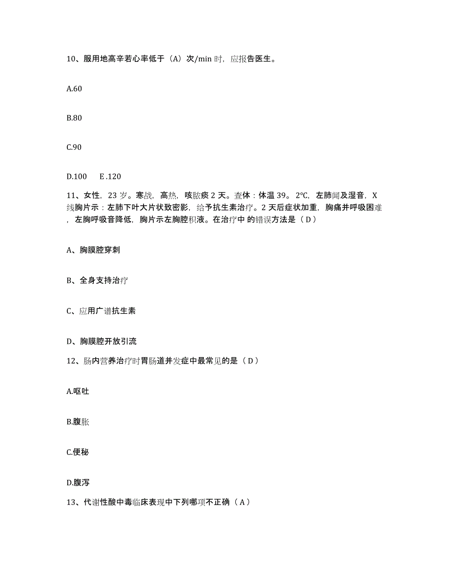 备考2025安徽省休宁县中医院护士招聘题库检测试卷A卷附答案_第4页