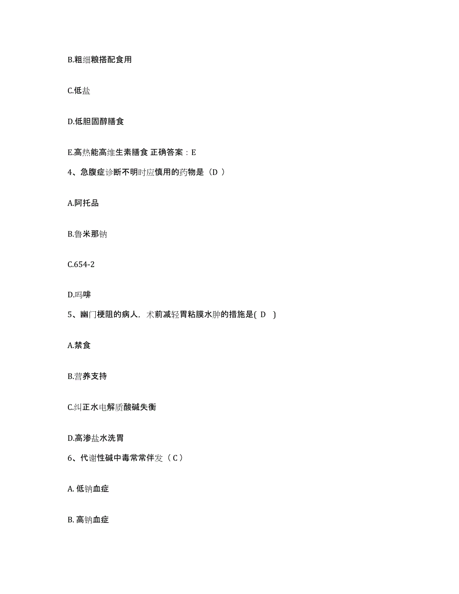 备考2025宁夏回族自治区社会福利院(宁夏民政厅精神康复医院)护士招聘题库练习试卷A卷附答案_第2页