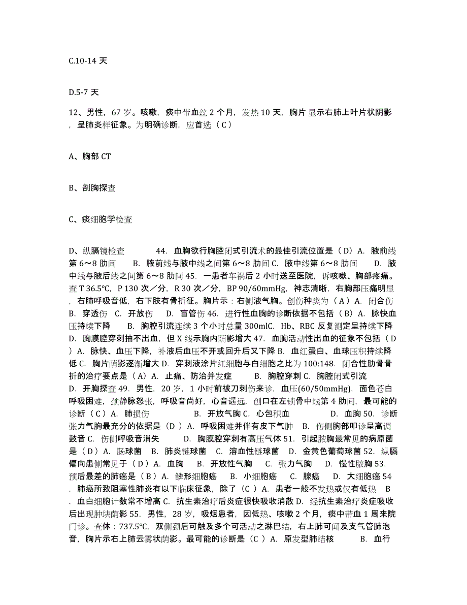 备考2025安徽省铜陵市公安医院护士招聘自测提分题库加答案_第4页