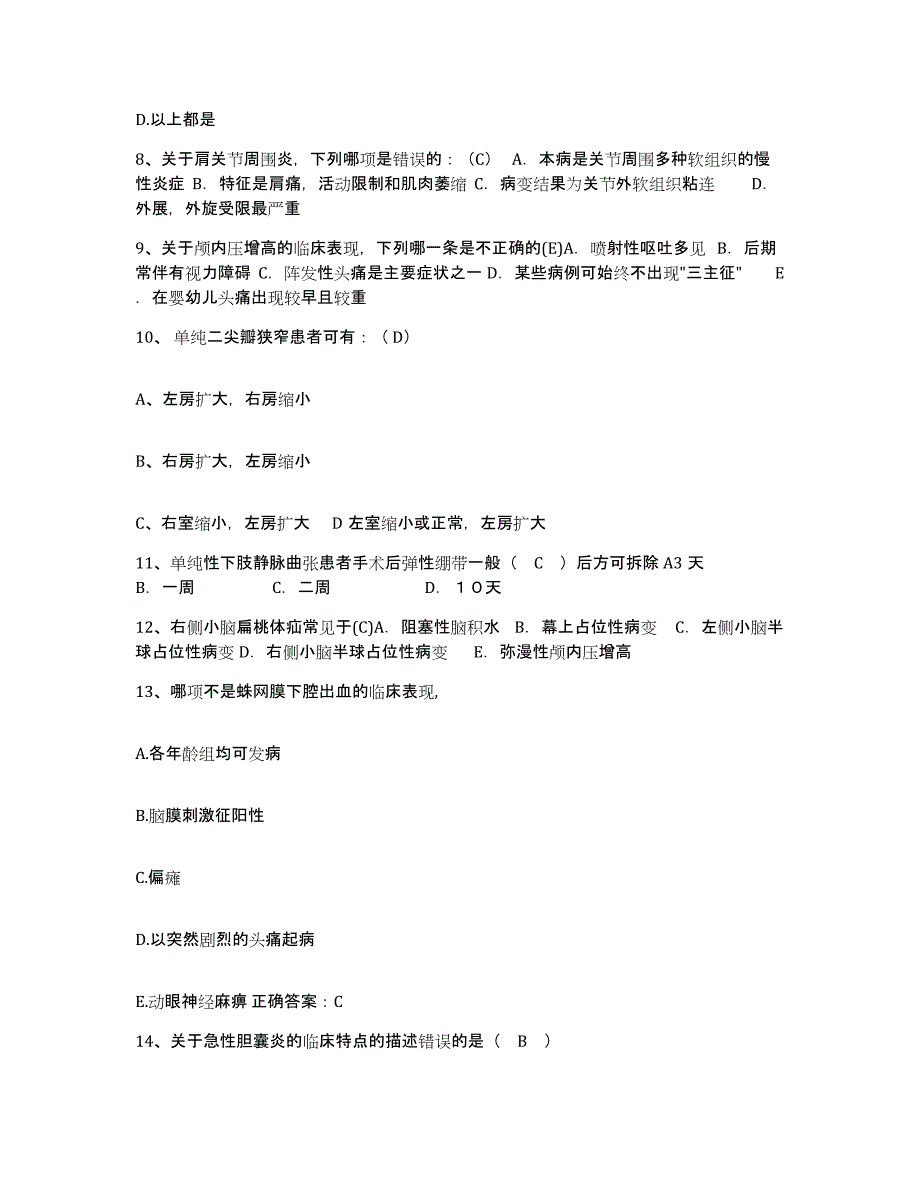 备考2025内蒙古科左中旗人民医院护士招聘能力测试试卷A卷附答案_第3页