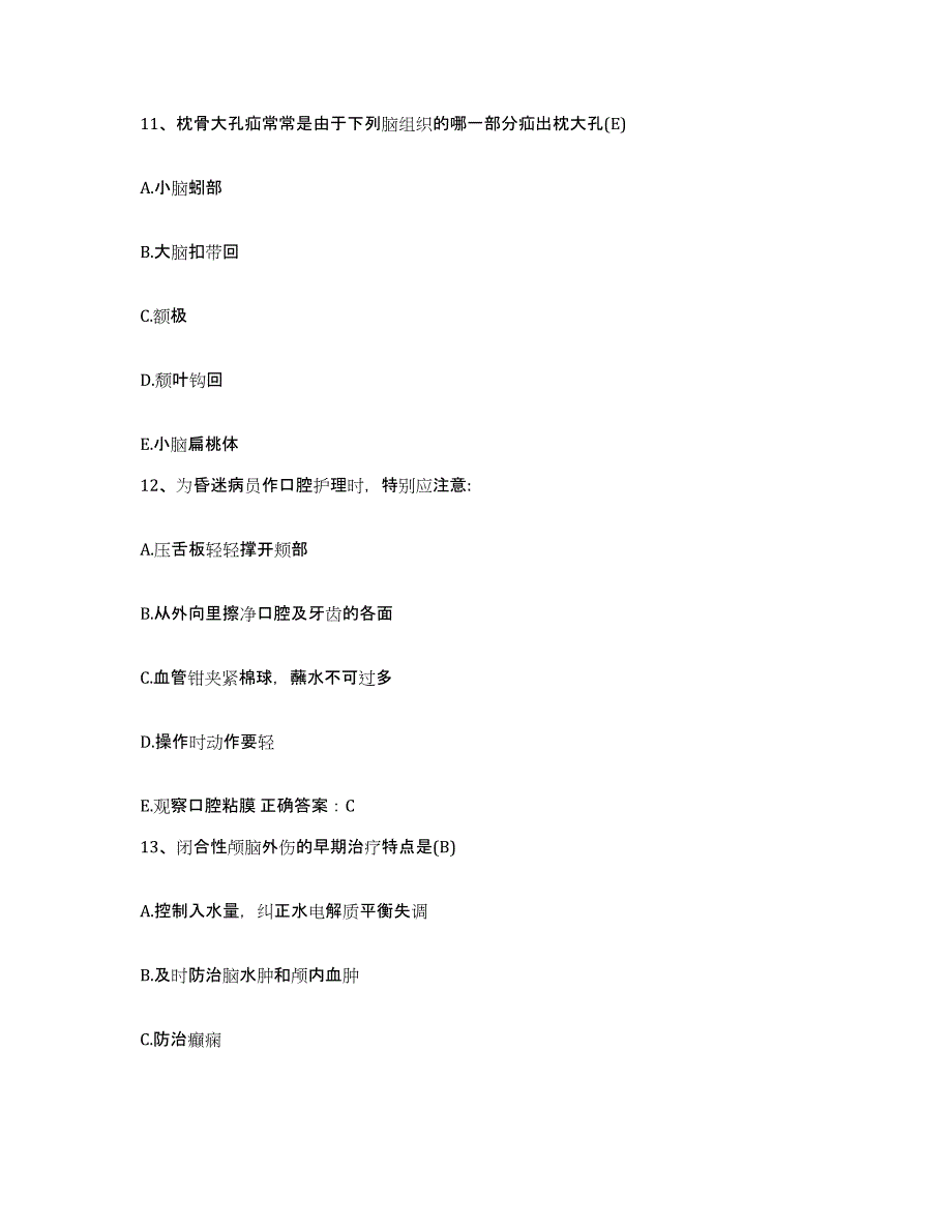 备考2025安徽省亳州市工人医院护士招聘题库与答案_第4页