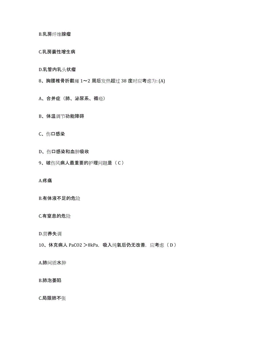 备考2025北京市昌平区十三陵镇医院护士招聘提升训练试卷B卷附答案_第4页