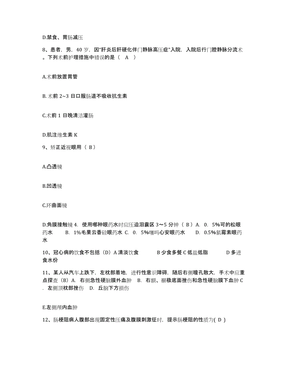 备考2025宁夏海原县保健站护士招聘自我检测试卷A卷附答案_第3页