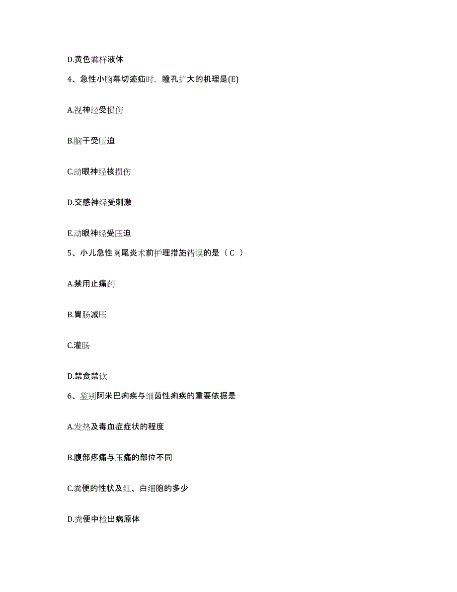 备考2025广东省南海市小塘医院护士招聘题库练习试卷B卷附答案_第2页