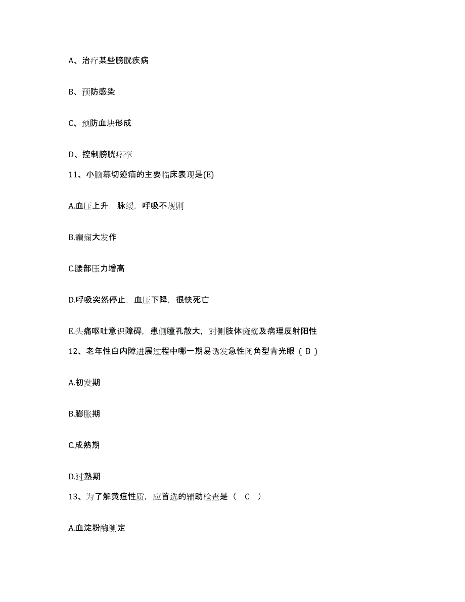 备考2025广东省南海市小塘医院护士招聘题库练习试卷B卷附答案_第4页