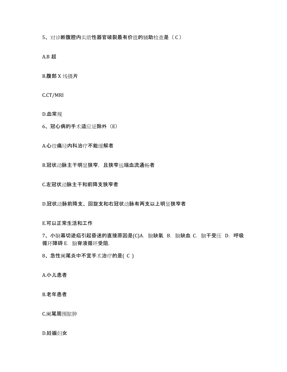 备考2025北京市海淀区八里庄医院护士招聘过关检测试卷B卷附答案_第2页