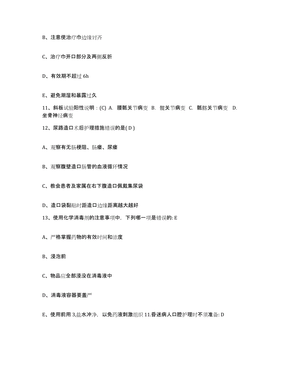 备考2025安徽省颍上县人民医院护士招聘全真模拟考试试卷B卷含答案_第4页