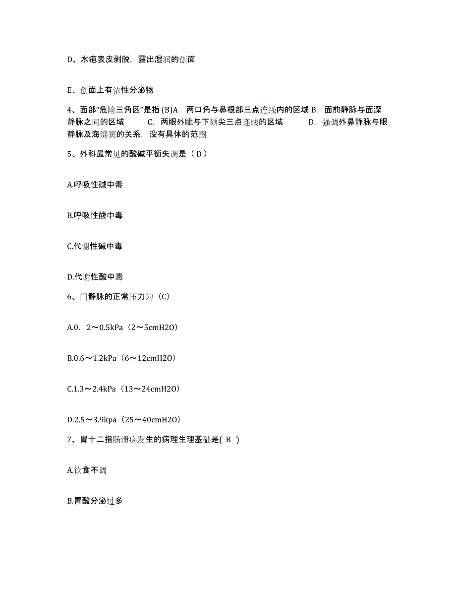 备考2025北京市东城区北京中医药大学东直门医院护士招聘题库检测试卷B卷附答案_第2页