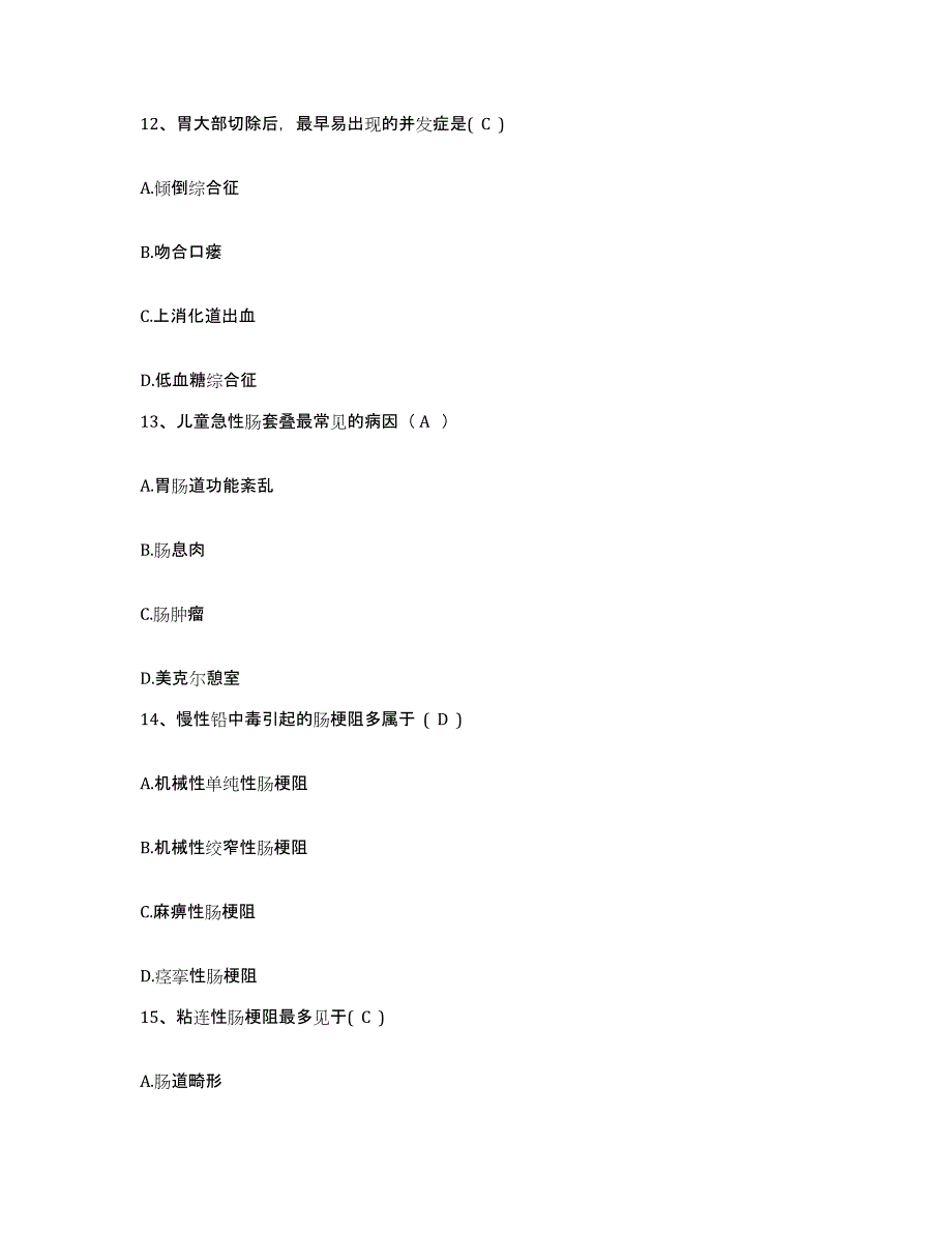 备考2025北京市丰台区洋桥医院护士招聘通关提分题库及完整答案_第4页