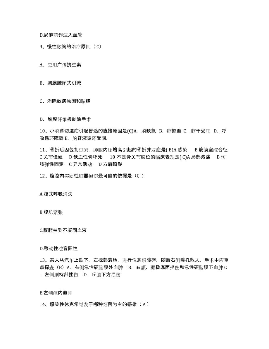 备考2025安徽省肖县第三人民医院护士招聘模考模拟试题(全优)_第3页