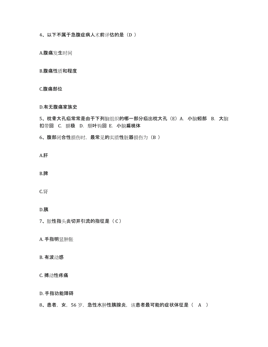 备考2025安徽省合肥市铁道部第四工程局第四处职工医院护士招聘通关提分题库及完整答案_第2页