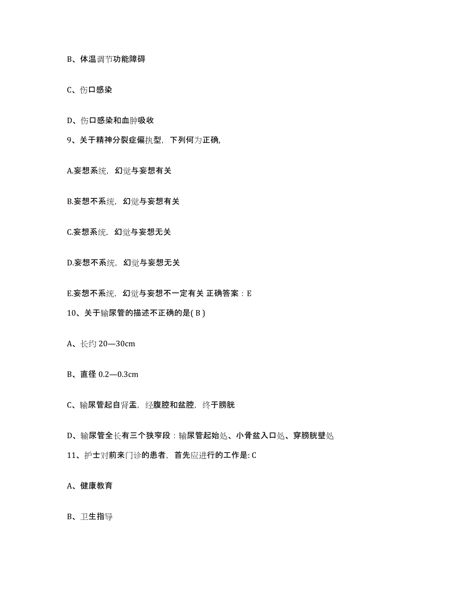 备考2025宁夏自治区妇幼保健院护士招聘自我提分评估(附答案)_第3页