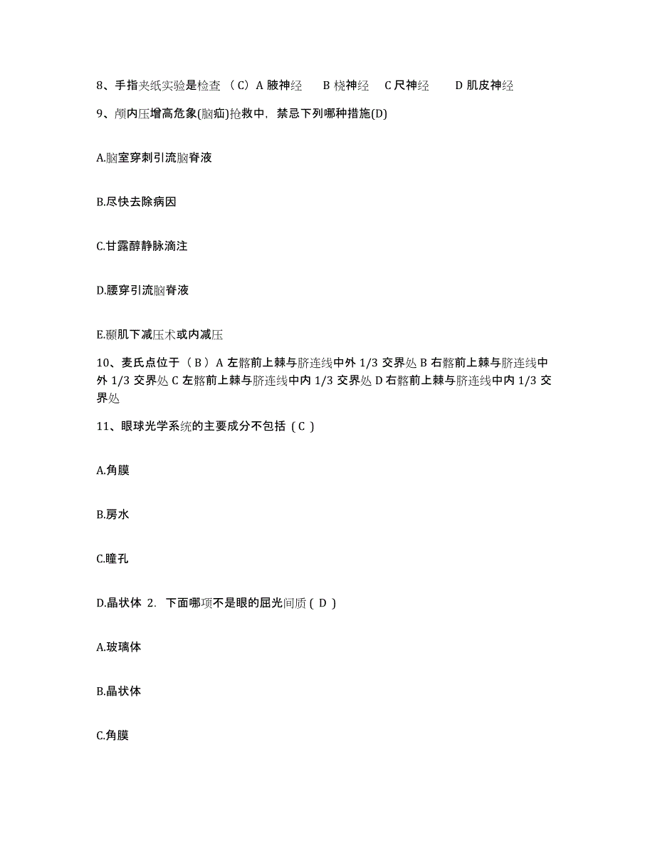 备考2025北京市宣武区椿树医院护士招聘每日一练试卷A卷含答案_第3页