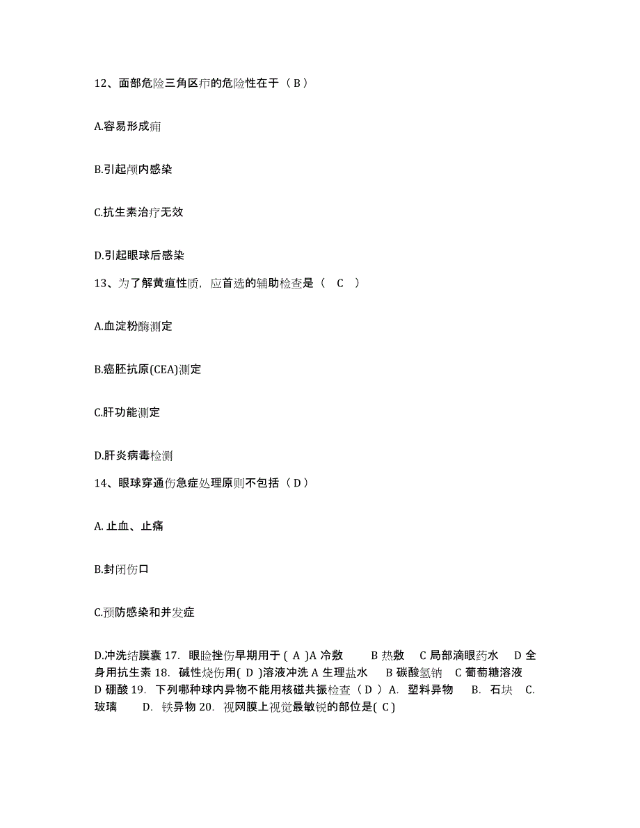 备考2025安徽省界首市医院护士招聘题库练习试卷B卷附答案_第4页