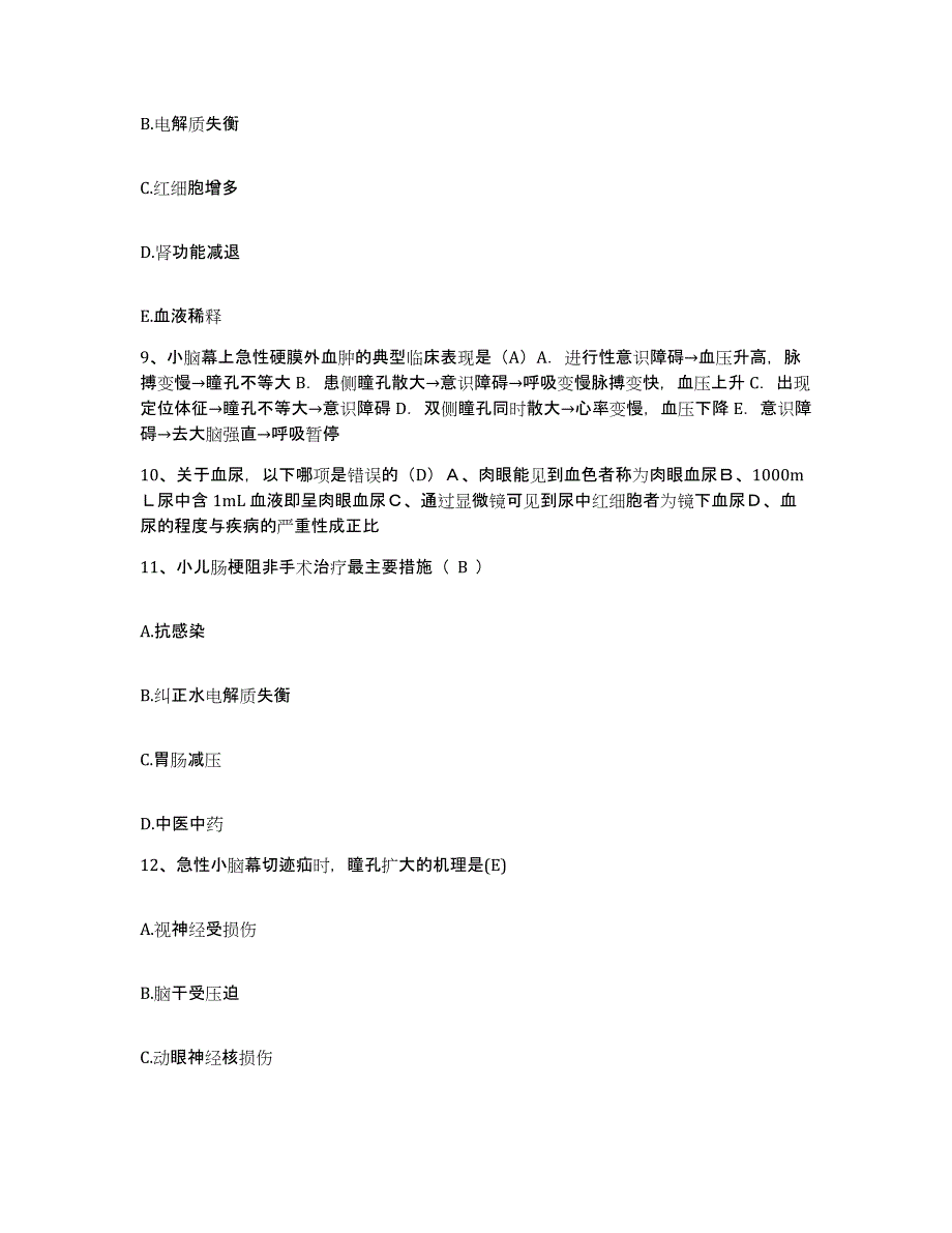 备考2025山东省东明县中医院护士招聘押题练习试卷A卷附答案_第3页