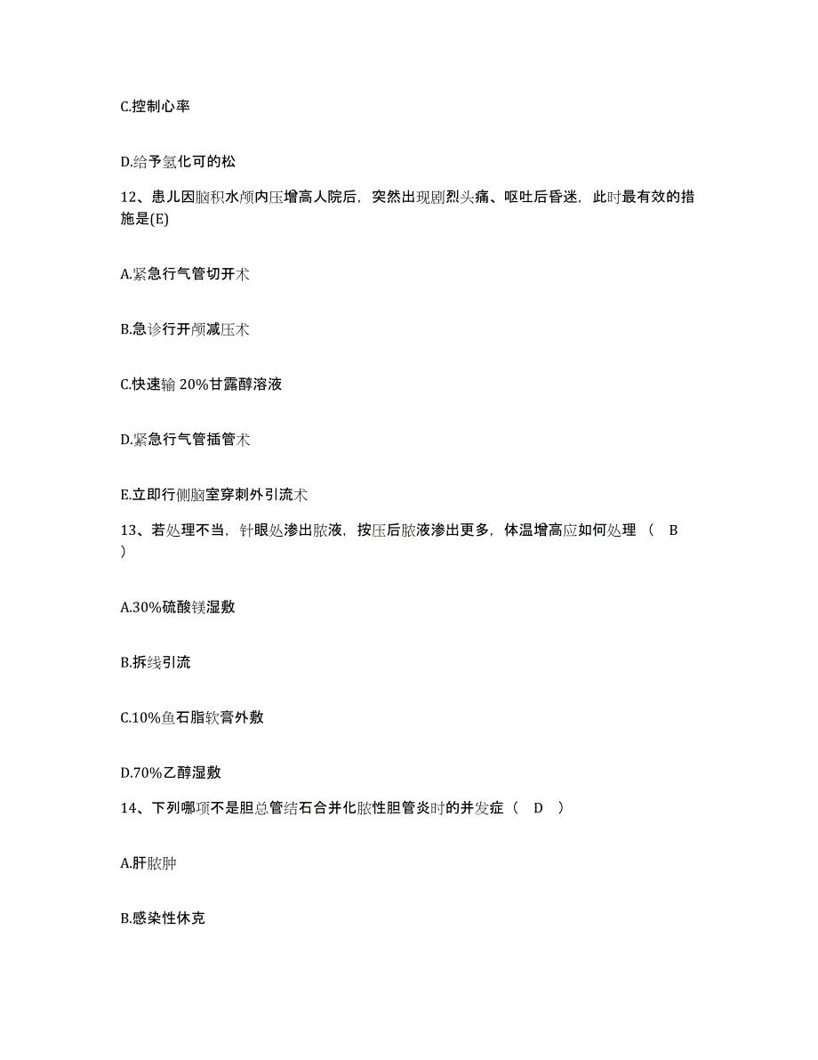 备考2025哈尔滨医科大学附属第三医院(黑龙江省肿瘤医院)护士招聘高分通关题型题库附解析答案_第4页