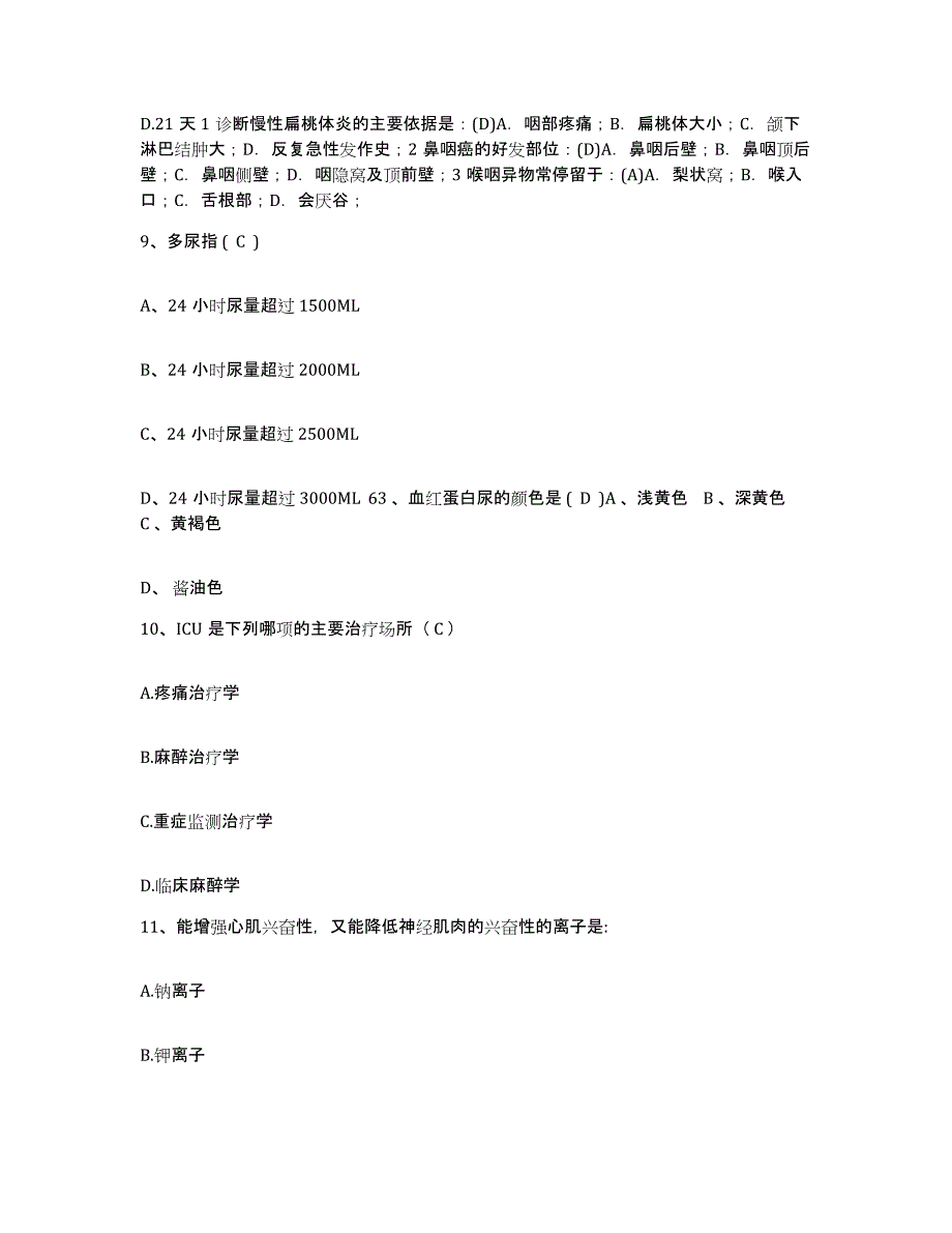 备考2025北京市怀柔县肛肠医院护士招聘每日一练试卷A卷含答案_第3页