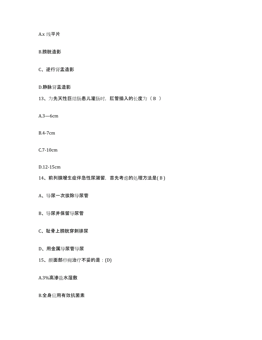 备考2025北京市西城区北京协合医院(西院)(原：北京邮电总医院)护士招聘能力检测试卷A卷附答案_第4页