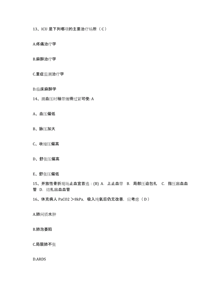 备考2025广东省东源县人民医院护士招聘全真模拟考试试卷B卷含答案_第4页