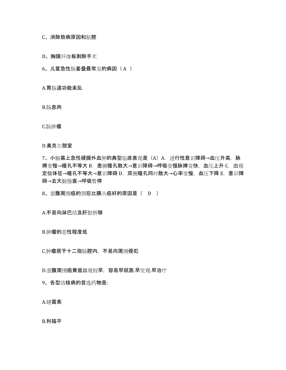 备考2025安徽省黟县人民医院护士招聘考前冲刺试卷A卷含答案_第3页