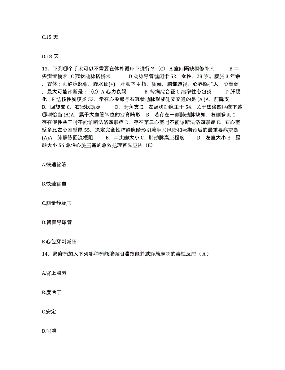 备考2025安徽省灵壁县灵璧县焦山医院护士招聘通关考试题库带答案解析_第4页