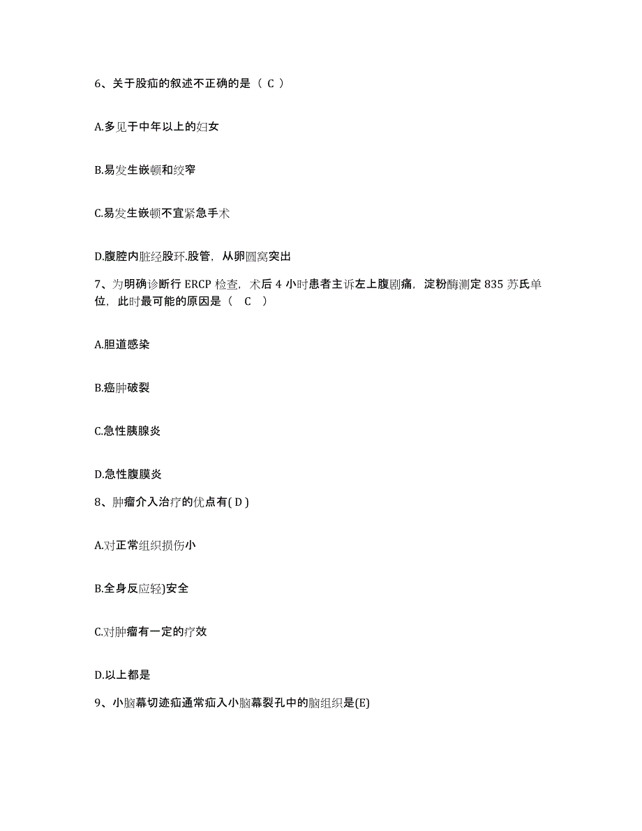 备考2025安徽省太和县红十字医院护士招聘全真模拟考试试卷B卷含答案_第3页