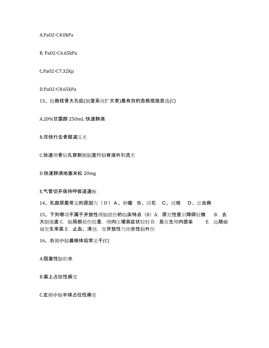 备考2025安徽省亳州市华佗中医院护士招聘高分通关题库A4可打印版_第4页