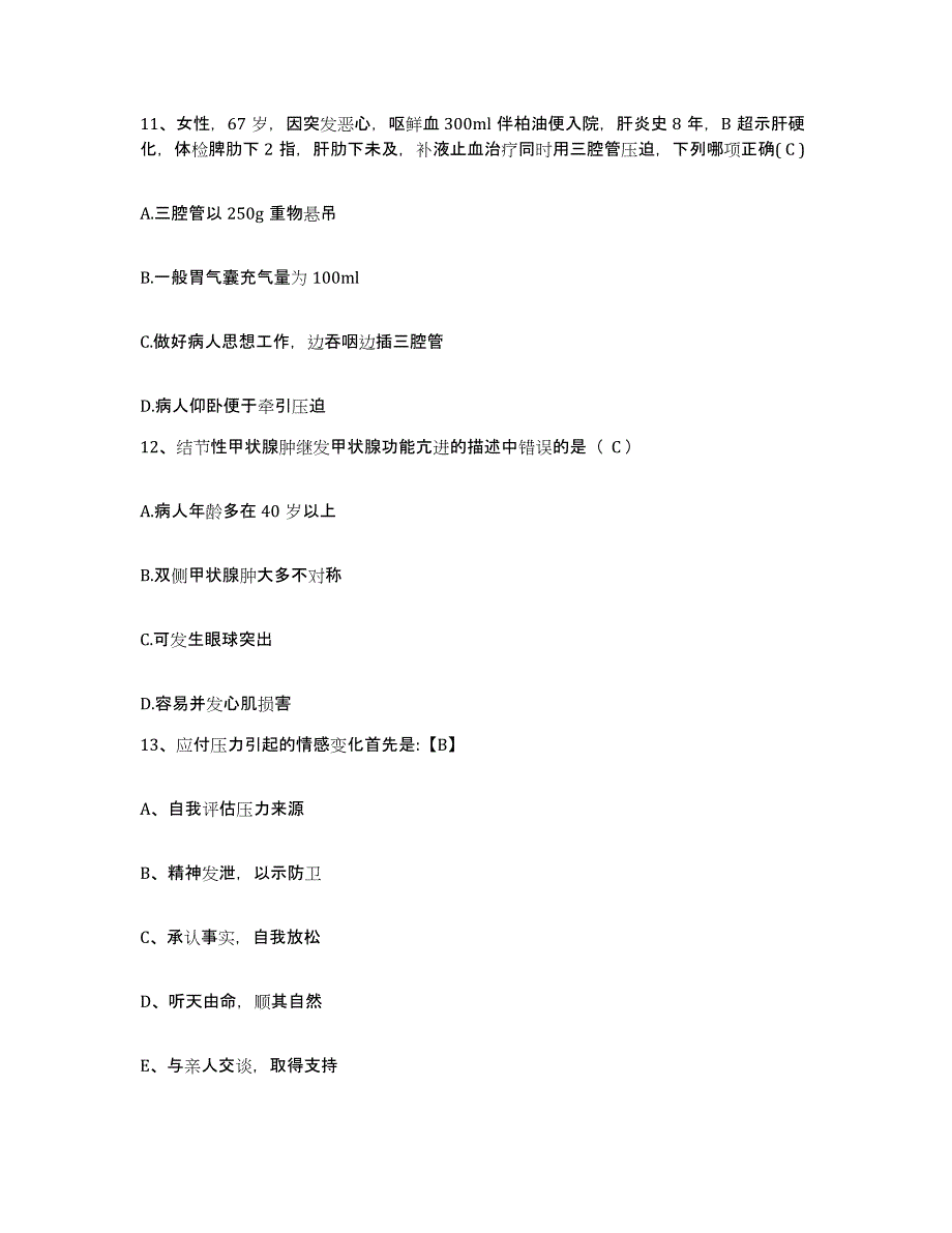 备考2025安徽省休宁县人民医院护士招聘模拟考试试卷B卷含答案_第4页