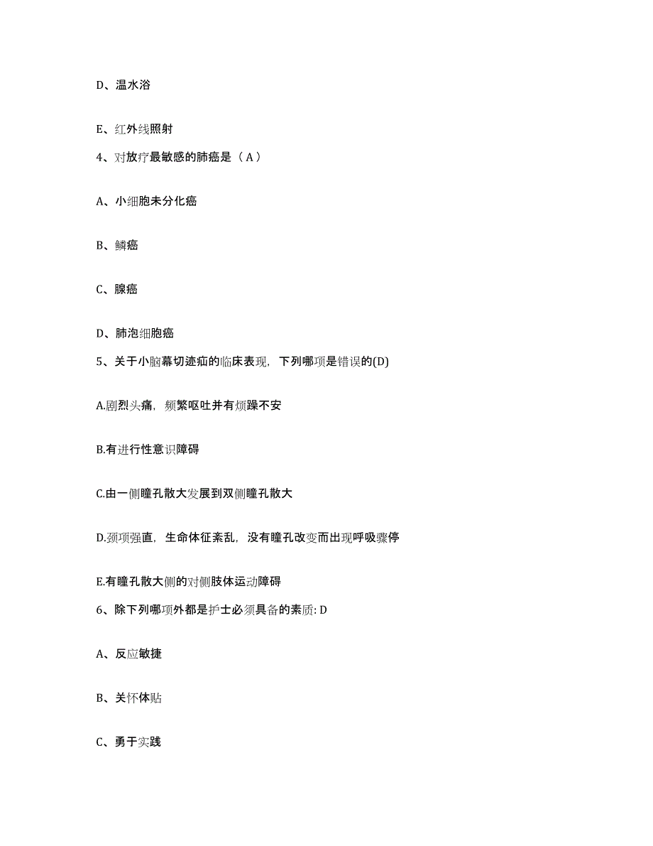 备考2025安徽省全椒县中医院护士招聘模拟试题（含答案）_第2页