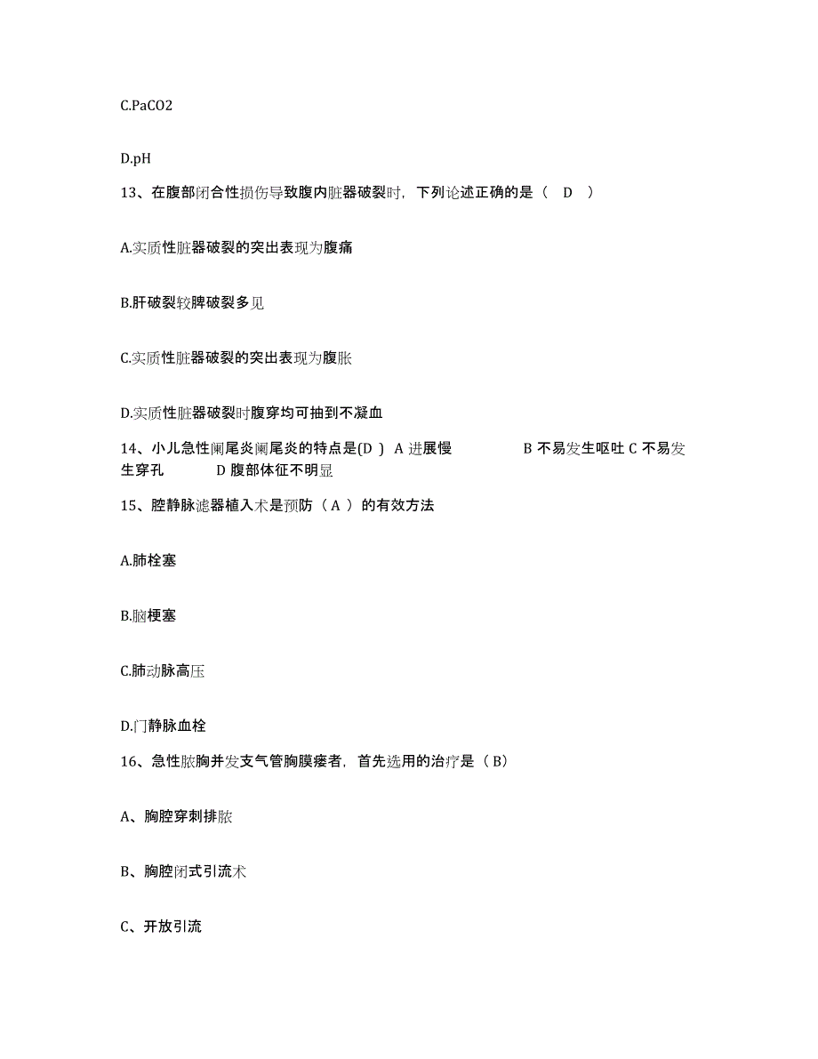 备考2025宁夏银川市铁路医院护士招聘题库附答案（基础题）_第4页