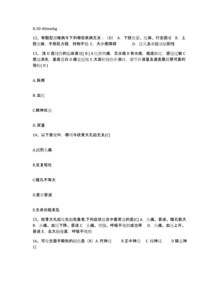 备考2025安徽省舒城县人民医院护士招聘综合练习试卷B卷附答案_第4页