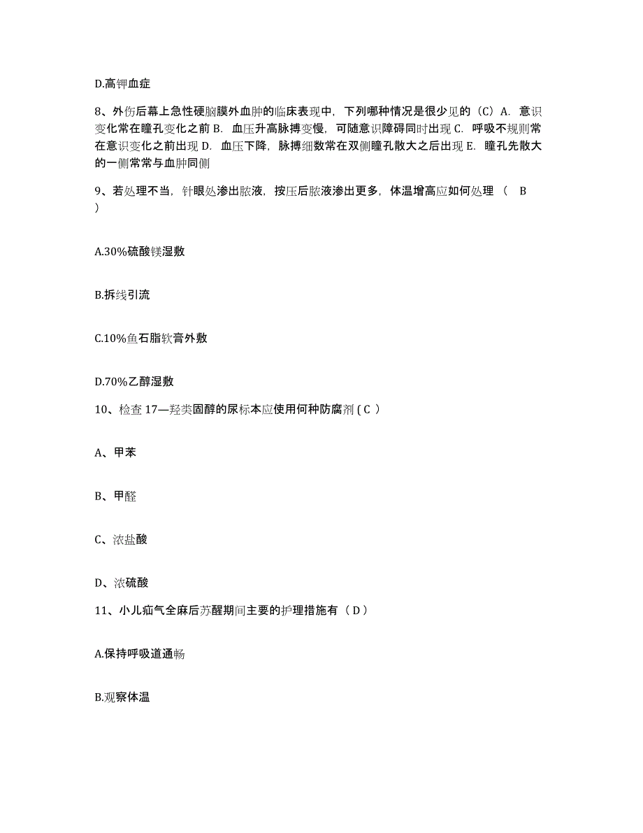 备考2025安徽省马鞍山市马钢南山铁矿职工医院护士招聘押题练习试题B卷含答案_第3页