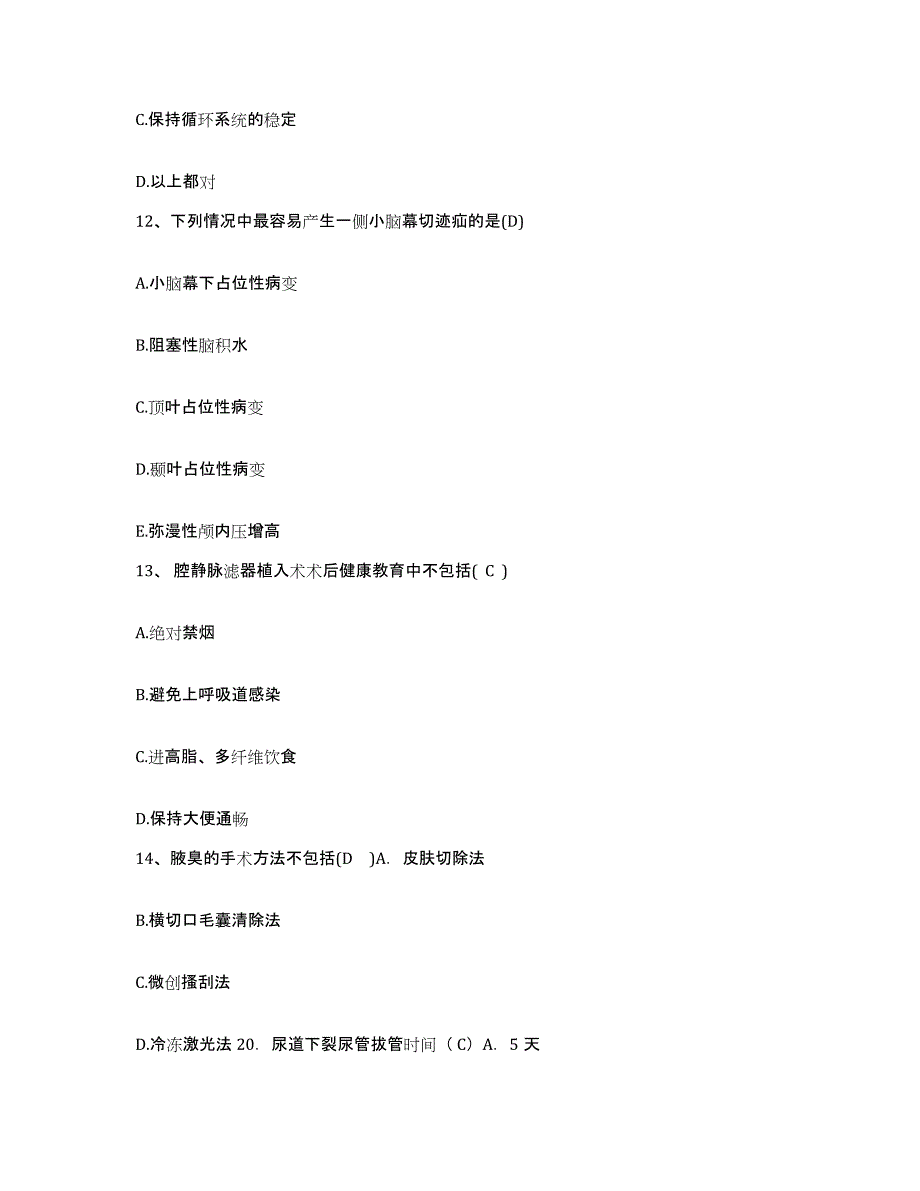 备考2025安徽省马鞍山市马钢南山铁矿职工医院护士招聘押题练习试题B卷含答案_第4页