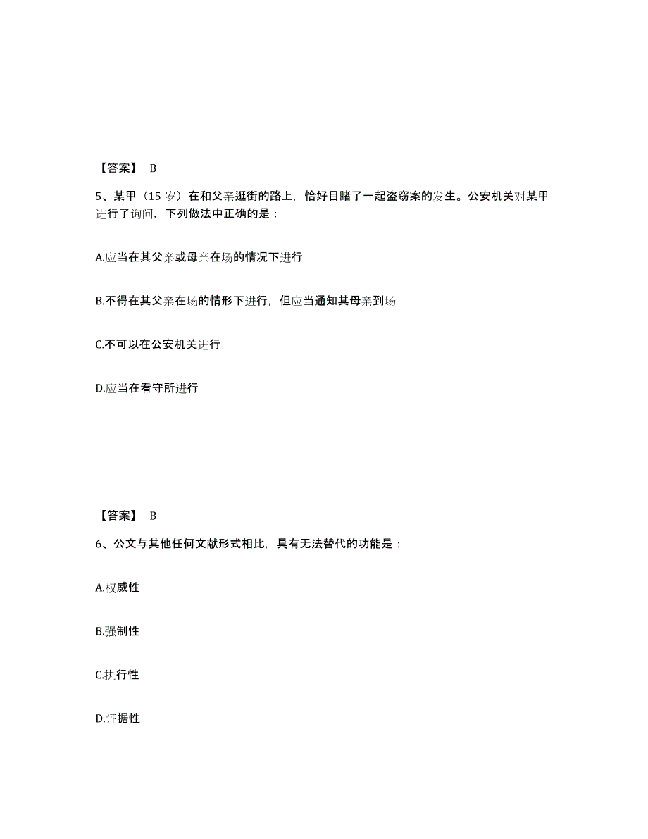 备考2025河南省新乡市延津县公安警务辅助人员招聘模拟考试试卷B卷含答案_第3页