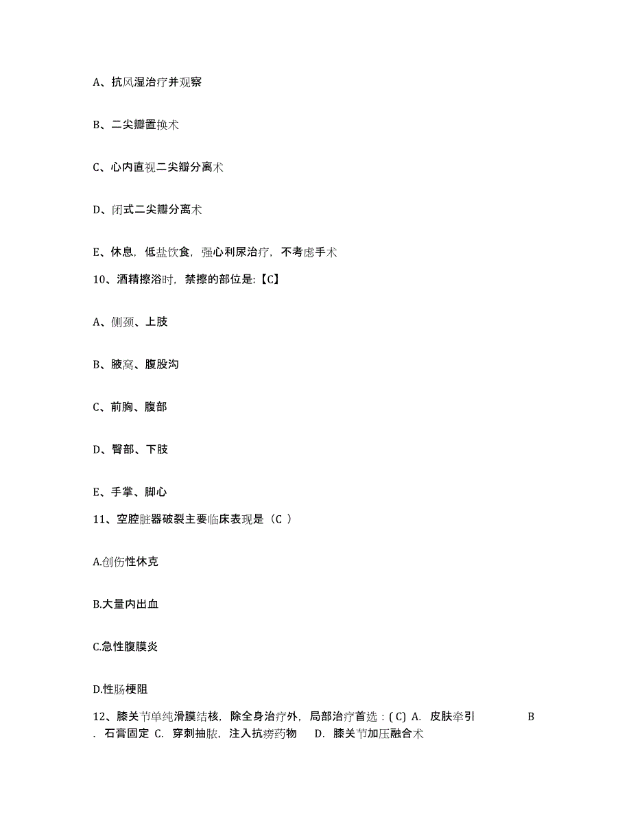 备考2025内蒙古牙克石市大兴安岭库都尔林业局职工医院护士招聘每日一练试卷B卷含答案_第3页