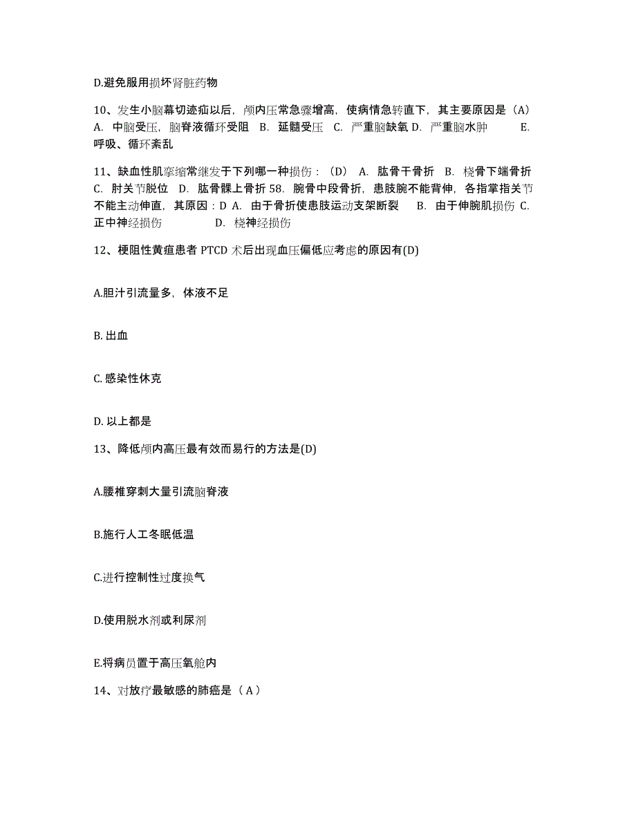 备考2025内蒙古'呼和浩特市和林格尔县人民医院护士招聘测试卷(含答案)_第3页