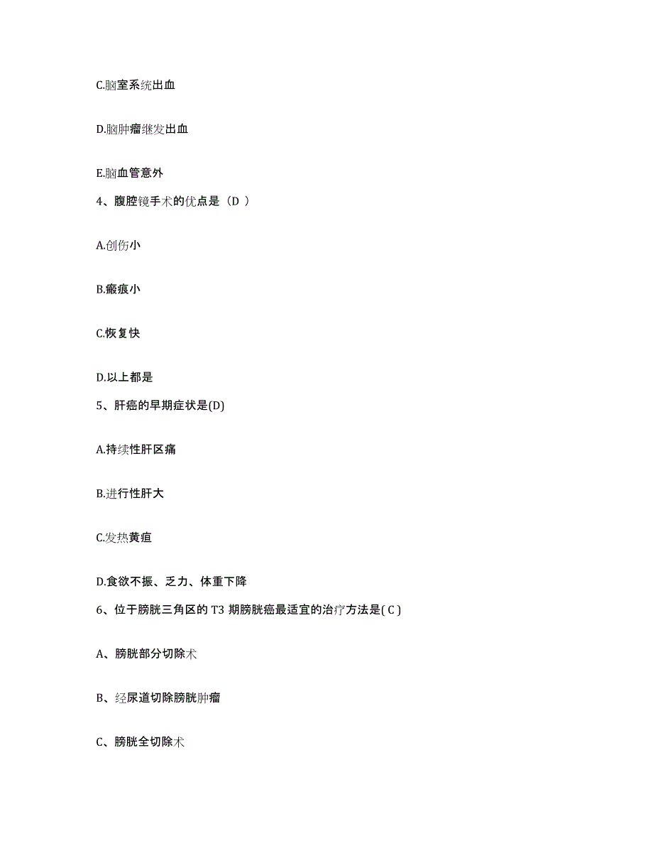 备考2025北京市怀柔县怀柔北铁路医院护士招聘能力检测试卷B卷附答案_第2页